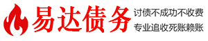 巨野债务追讨催收公司